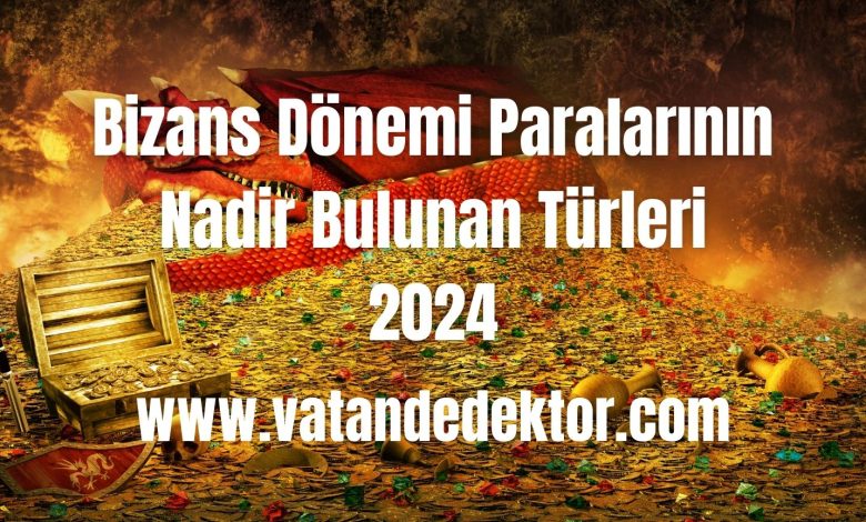 Bizans Dönemi Paralarının Nadir Bulunan Türleri 2025 1 Bizans Donemi Paralarinin Nadir Bulunan Turleri 2024